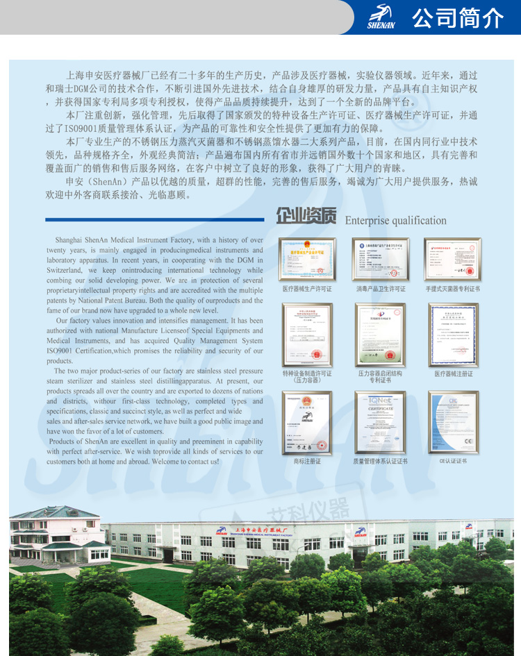 上海申安LDZX不銹鋼立式高壓滅菌鍋