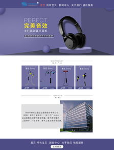 打造卓越體驗(yàn) 耳機(jī)產(chǎn)品網(wǎng)站設(shè)計(jì)的關(guān)鍵要素