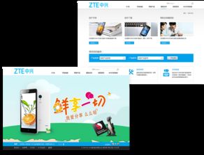 沙漠風助中興通訊打造國際化官方網站，成功案例彰顯專業網頁設計實力