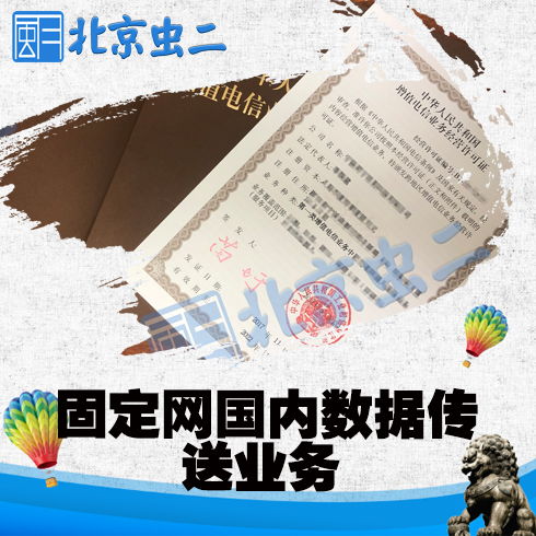 蟲二設(shè)計(jì) 用寧夏智慧，為北京廣播電視節(jié)目注入新穎活力
